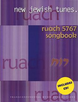 Ruach 5767|Michael Boxer