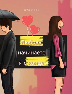Л|I. J. N