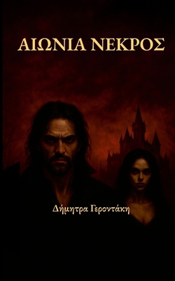 Α|Γεροντ^