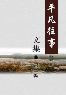 Pingfan Wangshi Collection Volume II|Yan Lou