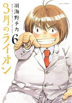 March Comes in Like a Lion, Volume 6|Chica Umino