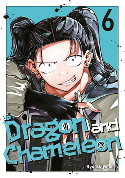 Dragon and Chameleon 06|Ryo Ishiyama