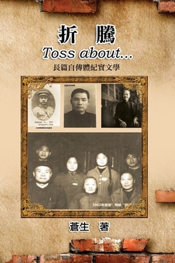 Toss about...|Tang-Sheng Su