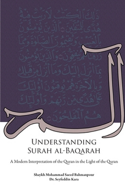 Understanding Surah al-Baqarah|Shaykh Muhammad Saeed Bahmanpour