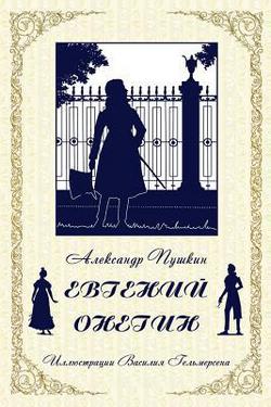 Eugene Onegin|Pushkin, Alexander