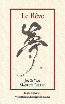 Le rêve|Siyan Jin