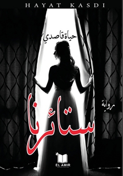 س| قاصدي