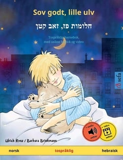 Sov godt, lille ulv - ח|Ulrich Renz