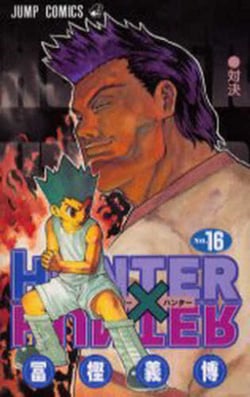 Hunter X Hunter 16|Yoshihiro Togashi