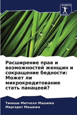 Р|Машижk