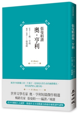 Zhang Manjuan's Rread - O. Henry|O. Henry