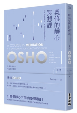 A Course in Meditation|Osho Osho