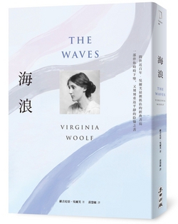 The Waves|Virginia Woolf