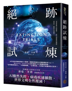 The Extinction Trials|G. Riddle a.