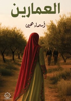 ا|أ يحيى