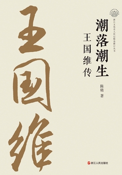Ebb and Flow|陈铭