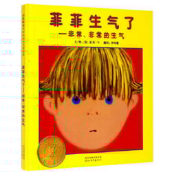 When Sophie Gets Angry - Really, Really Angry...|Molly Bang