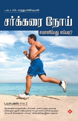 ச|டாக மர