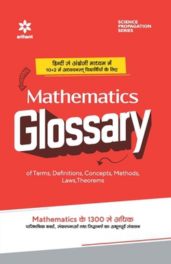 Mathematics Glossary|Manjul Tyagi