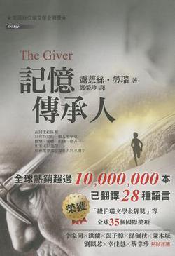 The Giver|Lois Lowry