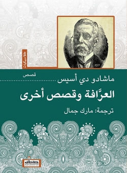 ا|ماشاد 