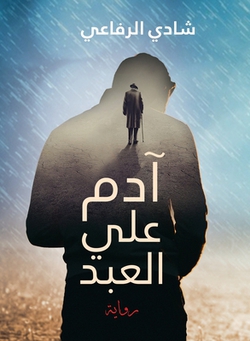 آ|شادي ا