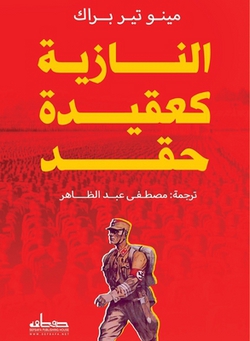 ا|مينو ت