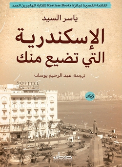ا|ياسر ا
