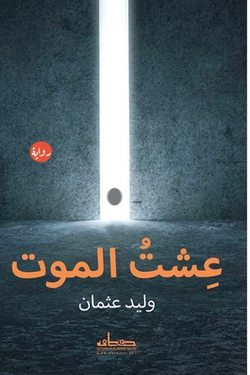 ع|وليد ع