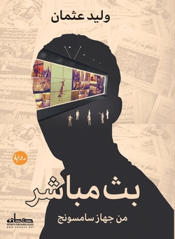 ب|وليد ع