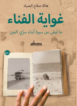 غ|هالة ص