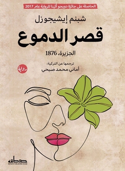 ق|شبنم إ