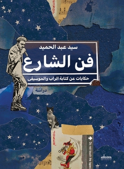 ف|سيد عب