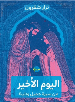 ا|نزار ش