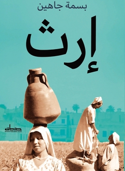 إ|بسمة ج
