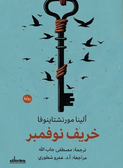 خ|ألينا 