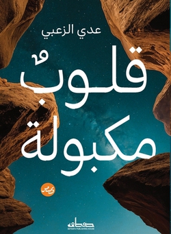 ق|عدي ال