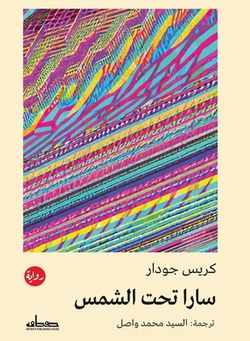 س|كريس ج