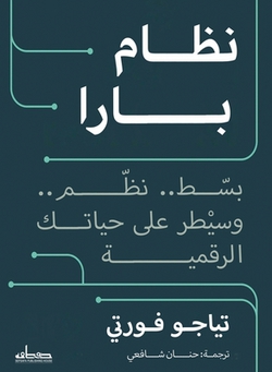 ن|تياجو 