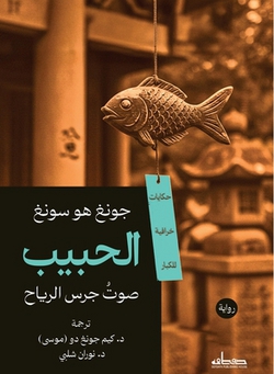 ا|جونغ ه
