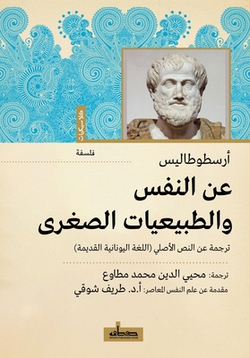 ع|أرسطو
