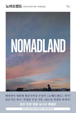 Nomadland|Jessica Bruder