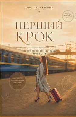 П|Железl