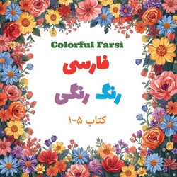 Colorful Farsi|Hoora Shaghaghi