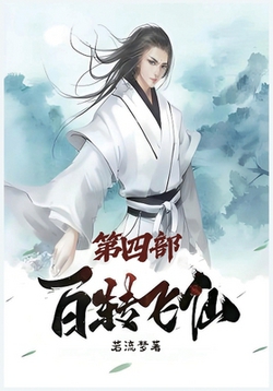 百|若流梦
