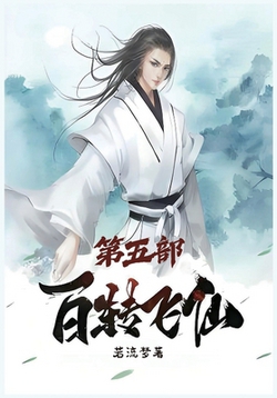 百|若流梦