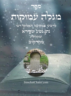 ס|נתן נט