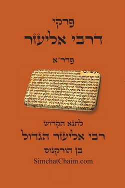 פ| הגדול