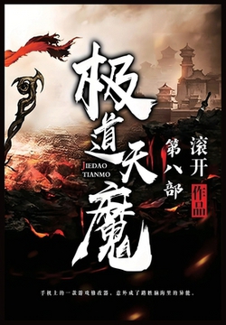 极|滚开