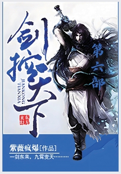 剑|紫薇疯爆